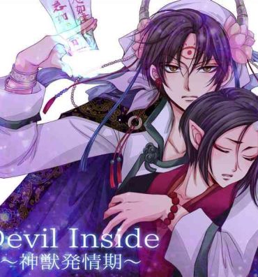 Redbone Devil Inside- Hoozuki no reitetsu hentai Hard