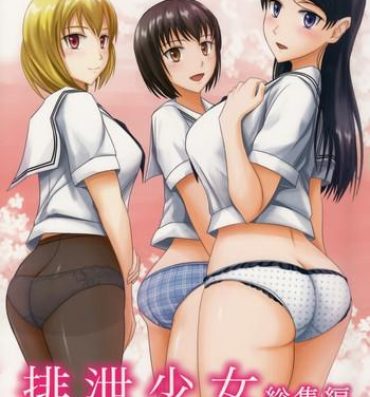 Buttfucking Haisetsu Shoujo Soushuuhen- Original hentai Star