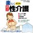Hardcore Porn Isogasii Okaasan No Tamuno Sasa Rouzin Seikaigo | Guide for Elderly Sex Health Care to Busy Mom- Original hentai Desnuda