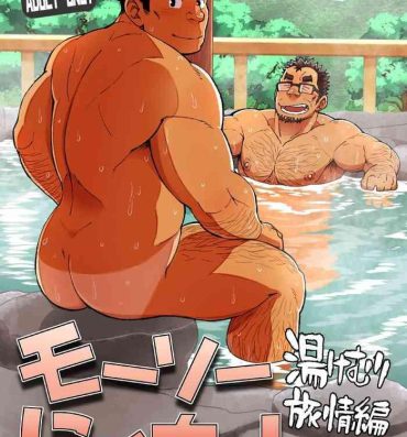 Gay Bukkake Mousou Nii-chan Yukemuri Ryojou Hen- Original hentai Mexico