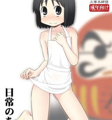 Consolo Nichijou no Are- Nichijou hentai Making Love Porn