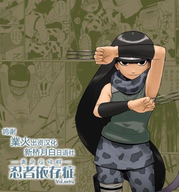 Cam Sex Ninja Izonshou Vol.extra- Naruto hentai Doublepenetration
