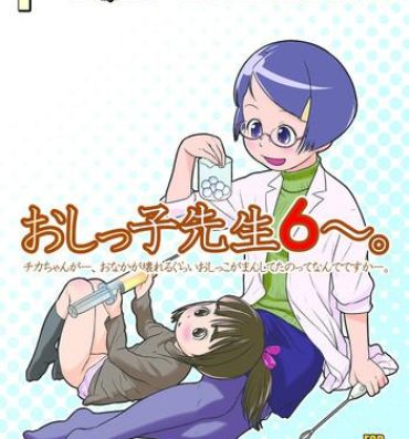 Petite Teen Oshikko Sensei 6 Chacal