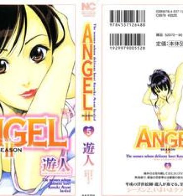 Free Blow Job [U-Jin] Angel – The Women Whom Delivery Host Kosuke Atami Healed ~Season II~ Vol.05 Bubble Butt
