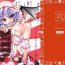 Pija NH3- Touhou project hentai Twistys