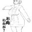 Dance Oniku Ikaga? – What about flesh?- Original hentai Ghetto