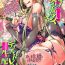 Hot Naked Girl 36-sai Josou Jukujo Dildo Review Namahaishin- Dragon quest xi hentai Strip