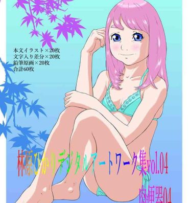 Naked Women Fucking Hayashibara Hikari dejitaruātowāku-shū vol. 04 Niku benki 04 Latina