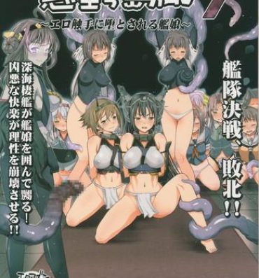 Naija Akuochi Shimakaze 7- Kantai collection hentai Step Fantasy