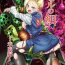 Kissing [Ameiro Biscuit (Susuanpan)] Cell no Esa ~Mirai Hen~ | Cell's Feed: Future Arc (Dragon Ball Z) [English] [Loli Soul] [Digital]- Dragon ball z hentai Swinger