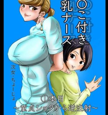 Shoes Chinko Tsuki Kyonyuu Nurse 1-ponme- Original hentai 3some