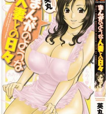 Morrita [Hidemaru] Life with Married Women Just Like a Manga 1 – Ch. 1-5 [English] {Tadanohito} Girl Fucked Hard