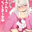 Ebony I'm going to have sex with my uncle- Fate kaleid liner prisma illya hentai Dirty Talk