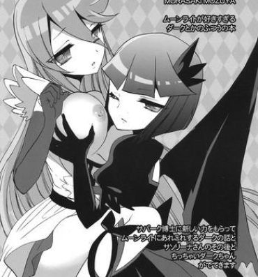 Rimming Moonlight ga Sukisugiru Dark toka no Futsuu no Hon- Heartcatch precure hentai Best Blowjob