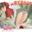 Phat Ass Otona no Ehon Akazukin-chan | Little Red Riding Hood’s Adult Picture Book- Street fighter hentai Little red riding hood hentai Swallow