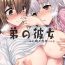 Gay Deepthroat Otouto no Kanojo | My Little Brother’s Girlfriend- Original hentai Lesbian Sex