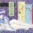 Whooty Plus-Y Vol. 11 Konpeki no Tsukiyo- Tenchi muyo hentai Rubdown