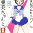 Moreno [Shin-Chan Carnival!? (Chiba Shinji)] Mercury – Ami-chan to H (Bishoujo Senshi Sailor Moon)- Sailor moon hentai Nurugel