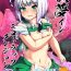 Hot Mom Youmu in Ero Trap Dungeon- Touhou project hentai Old And Young