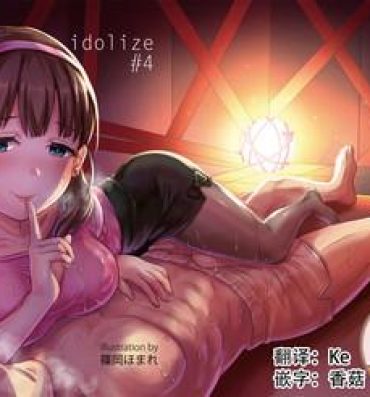Brother idolize #4- The idolmaster hentai Butt Sex