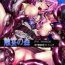 Huge Dick Shokuen no Mori- Final fantasy xiii hentai Stepbro