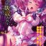 Nasty [Anthology] 2D Comic Magazine – Energy Kyuushuu Sarete Haiboku Shiteshimau Heroine-tachi Vol. 1 [Digital] Gay Bus