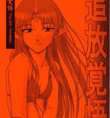 Room (C62) [Oretachi Misnon Ikka (Misnon the Great, Misnon Blue)] Thuihou-kakugo Ver.8.0 -Trial Edition- (Seikai no Senki, RahXephon)- Banner of the stars hentai Rahxephon hentai Sex Pussy
