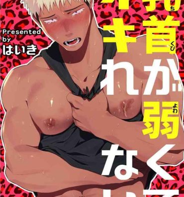 Bus Chikubi ga Yowakute Ikirenai | My Nipples are So Sensitive I Can't Take It Gay Cumshots