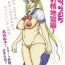 Cameltoe [Erosu daikichi] usa koto Rei-chan no mutchimuchi shasei jigoku-hen (Sailor Moon)- Sailor moon hentai Hoe