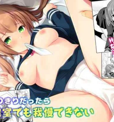 Interracial Porn Futarikiri dattara Hokenshitsu demo Gaman Dekinai- Original hentai Pija