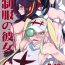 Porno 18 Gokuseifuku no Kanojo- Kill la kill hentai Red