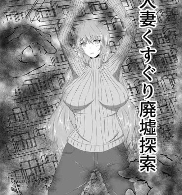 Anal Porn Hitozuma Kusuguri Haikyotansaku- Original hentai Soft