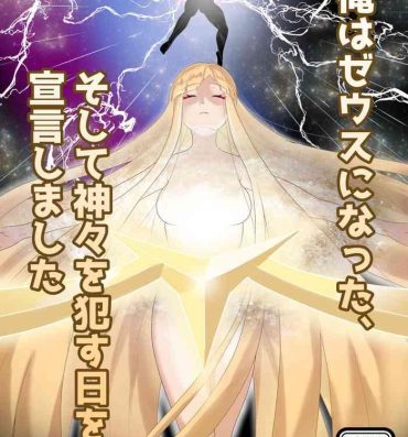 Gay Public I become Zeus, so I declared the Day to Fuck Down Gods- Fate grand order hentai Throat Fuck