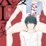 Party Itoshi no XL Size | 心爱的巨无霸 Ch. 1-4 Uncensored