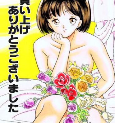Cousin Kusuguri Manga 3-pon Pack Safado