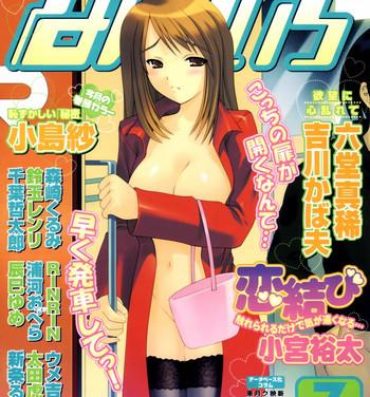 Fuck manga bangaichi 2006-07