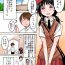 Nalgas [mimamoriencyo] Manga-ka shibou no Itoko-chan- Original hentai Sexcams