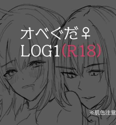 Furry Obe guda ♀ R 18 rogu 1[Fate/Grand Order)- Fate grand order hentai Pov Blow Job