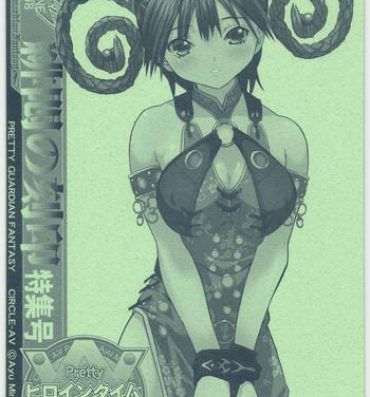 Peitos Pretty Heroine Time Vol. 8- Juuken sentai gekiranger hentai Audition