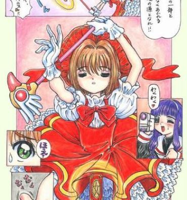 Gay Blowjob Sakura Card Captor (futanari) full color [JINJIN]- Cardcaptor sakura hentai Rabo
