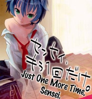 Redhead Sensei, Mou 1-kai Dake. | Just One More Time, Sensei. Bisexual