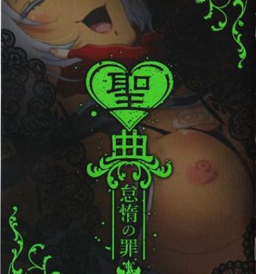 Girl Girl Sin: Nanatsu No Taizai Vol.4 Limited Edition booklet- Seven mortal sins hentai Doggy Style