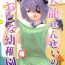Uncensored Tenryuu Sensei no Otona Youchien | Tenryuu Sensei's Adult Kindergarten- Kantai collection hentai Grande