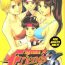 Real Couple The Yuri & Friends '96- King of fighters hentai Interracial Hardcore