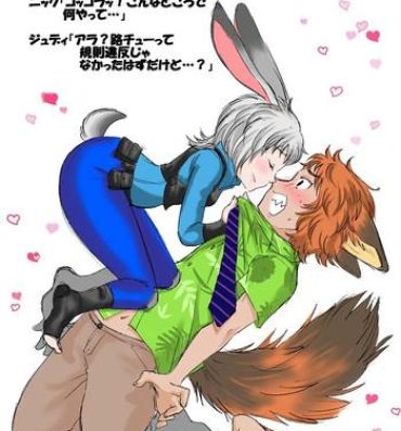 Realamateur Zootopia Gijinka Manga Sono 7- Zootopia hentai Milf Porn