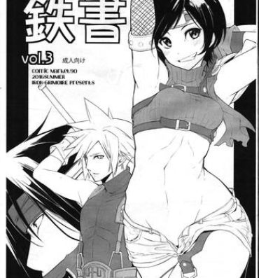 Doggystyle Tetsu Sho vol.3- Final fantasy vii hentai Masseur