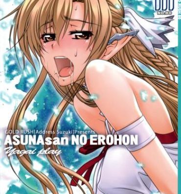 Alt ASUNAsan NO EROHON- Sword art online hentai Eating Pussy