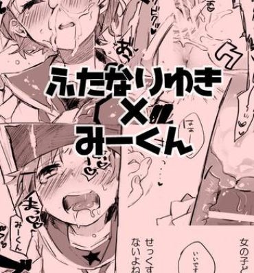 Lesbians Futanari Yuki x Mii-kun Manga- Gakkou gurashi hentai Fuck Me Hard
