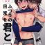 Gay Shorthair Futsuu no Nichijou o Kimi to- Daiya no ace hentai Fleshlight