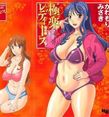 Family Porn Gokuraku Ladies Noumitsu Hen | Paradise Ladies Vol. 7 Gay Pov